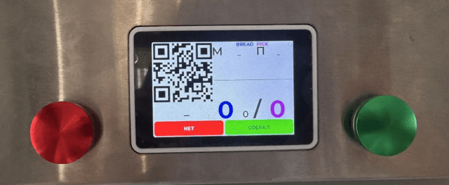 TakeYoursCell screen with QR code and picking interface