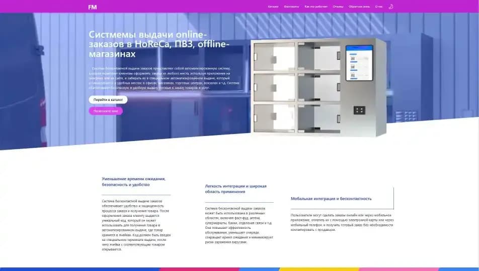 Fastomat.com